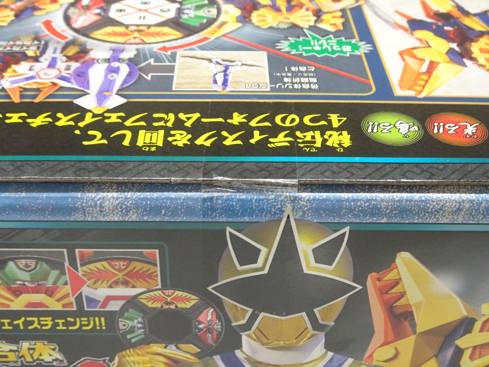 バンダイ シンケンジャー DXダイカイオー 未開封品 - メルカリ