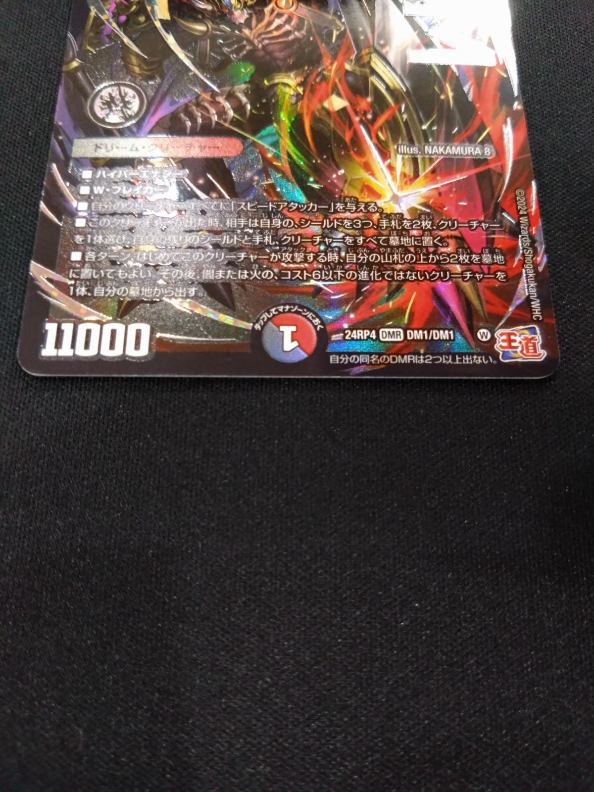 デュエマ 鬼ヶ覇覇覇ジャオウガ ③ - メルカリ