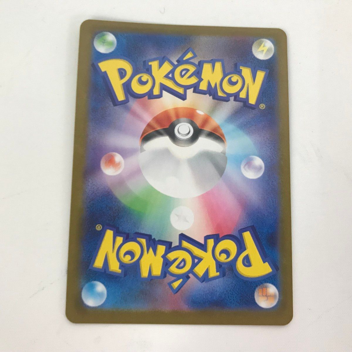 卵*き様 か*ず様 ポケモンカード サンダーex SAR SV 状態A】サンダーex