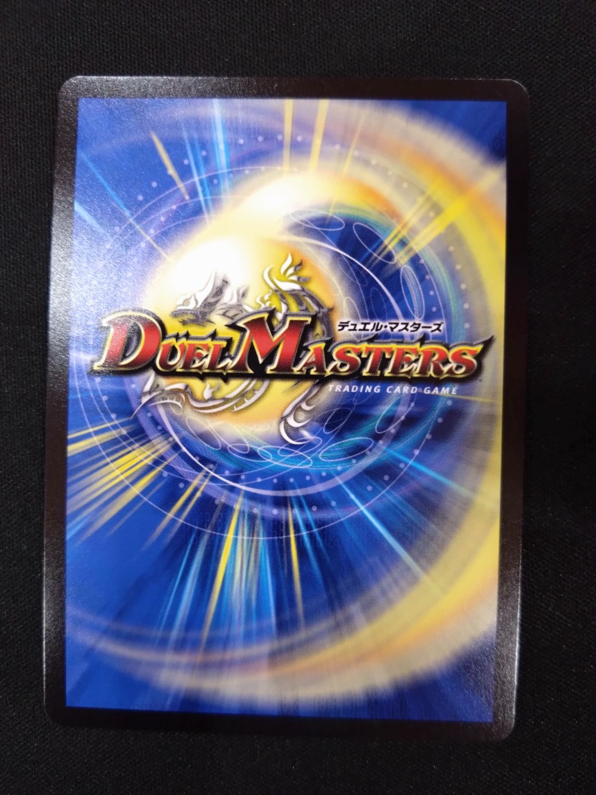 デュエマ 水晶の王 ゴスペル 神アート - メルカリ