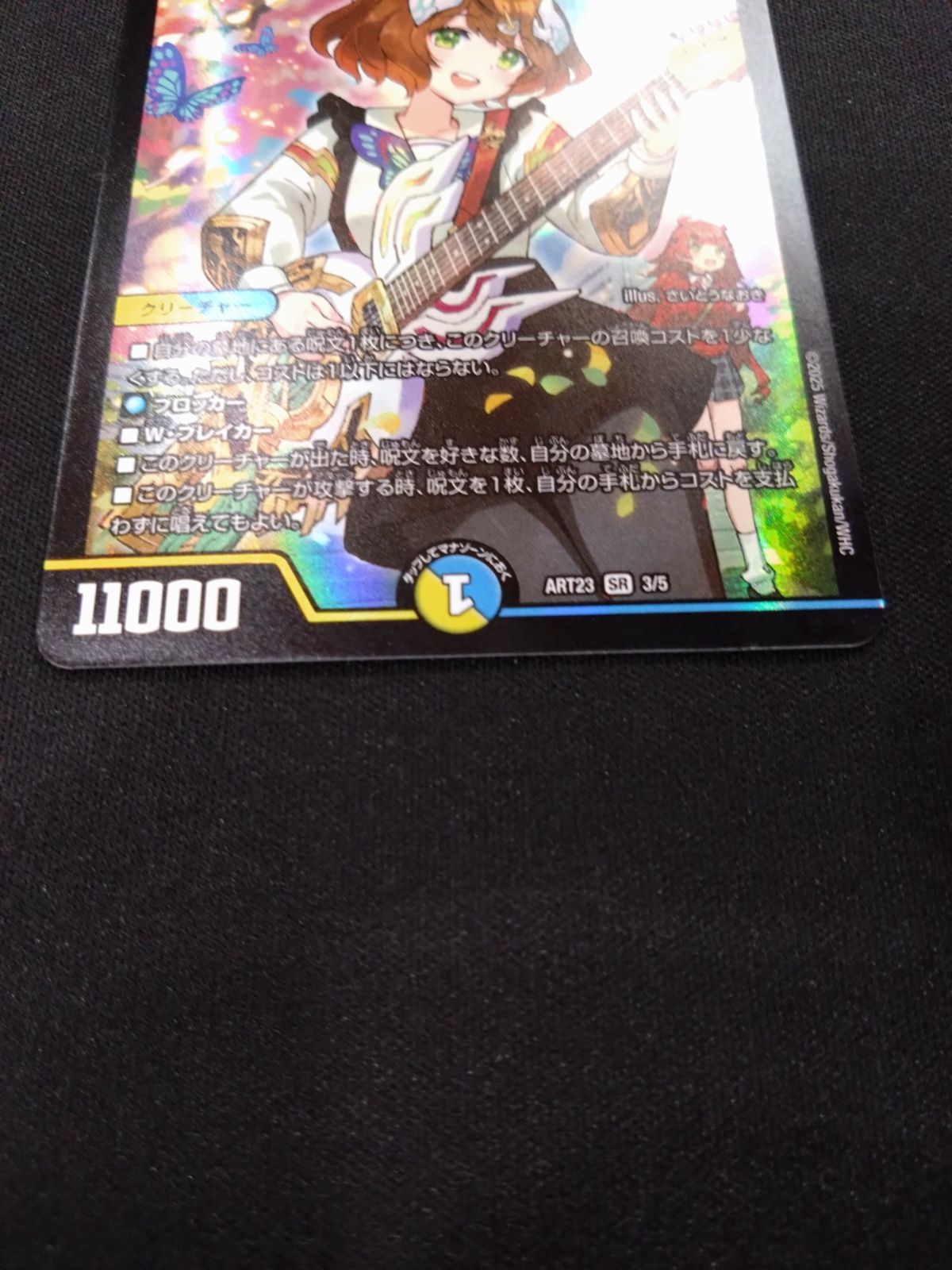 デュエマ 水晶の王 ゴスペル 神アート - メルカリ