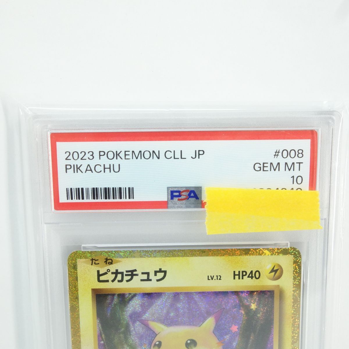 PSA10】ポケモンカード ピカチュウ クラシック CLL 008/032 鑑定品