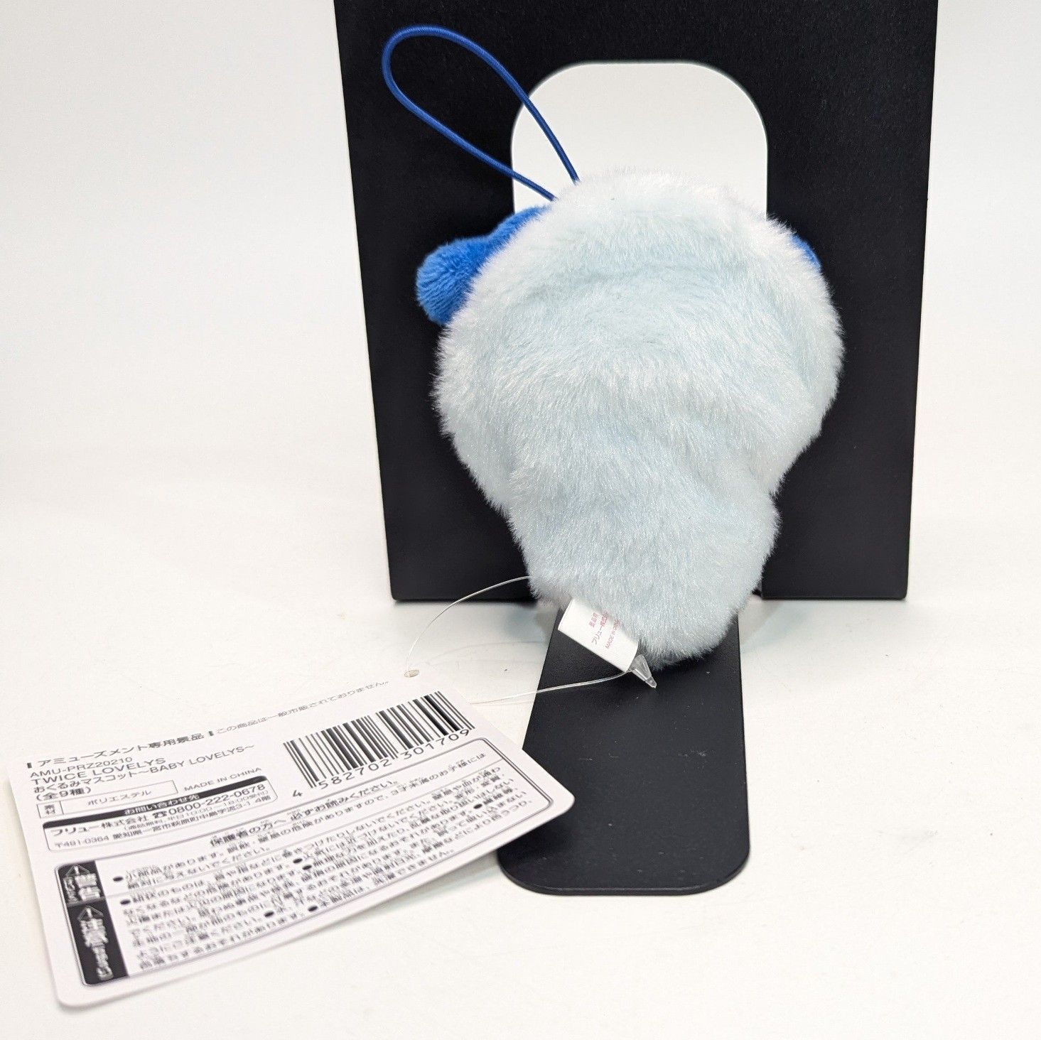 TWICE LOVELYS おくるみマスコット ぬいぐるみ マスコット ツウィ