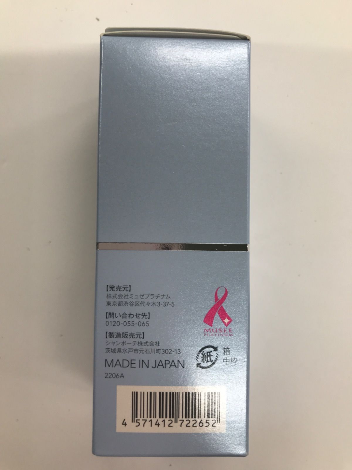 D3121 MUSEE COSME ミュゼ 高濃度プラセンタ原液EX100 美容液 30ml