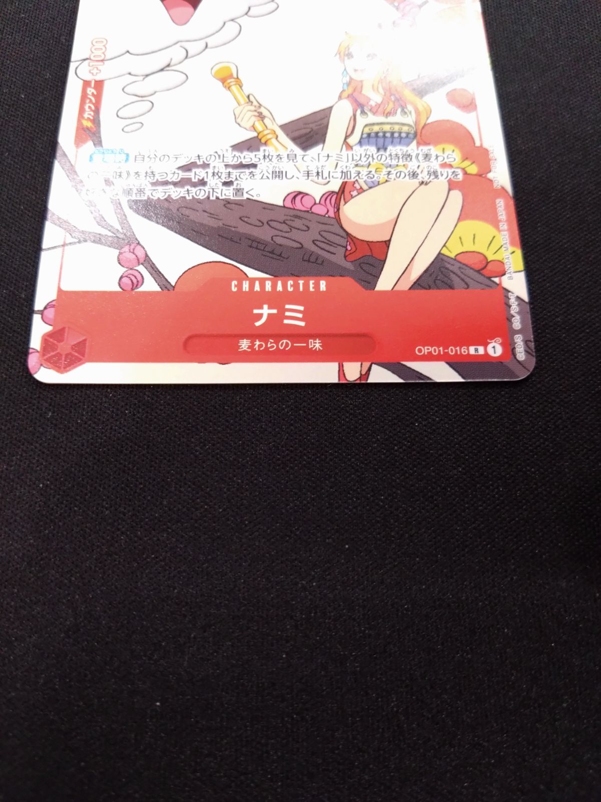 ワンピースカード ナミ マッチングバトル プロモ OP01-016 - メルカリ