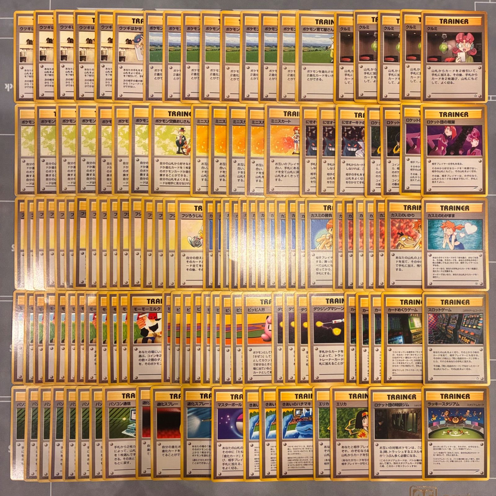 B061 ポケモンカード 旧裏 トレーナーズ まとめ売り 124枚 - メルカリ