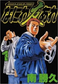 なにわ友あれ 全 31 巻 完結 セット レンタル用【全巻セット コミック