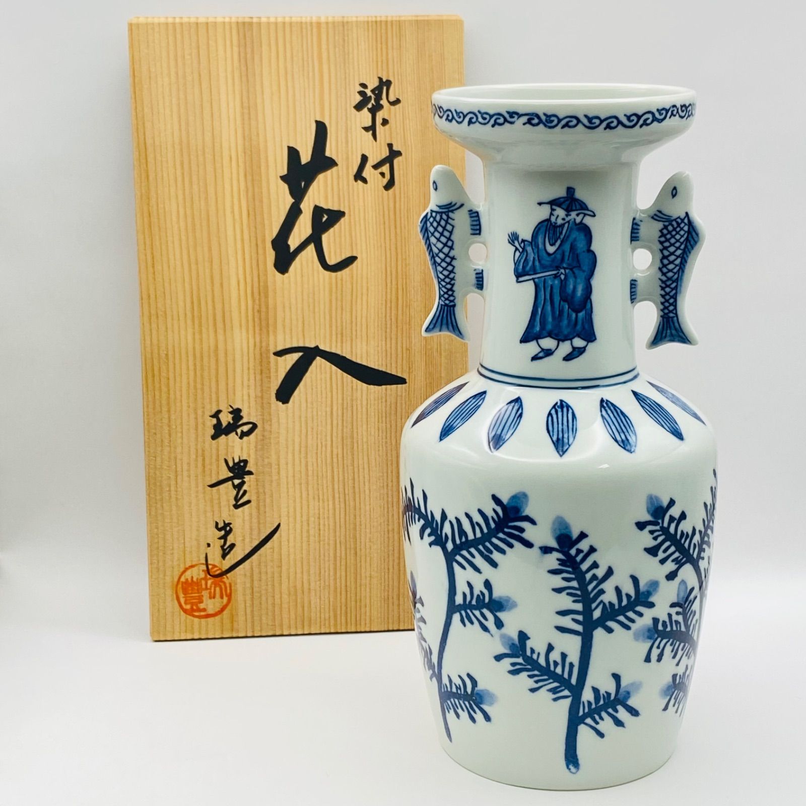 高砂花入 染付 西尾瑞豊 共箱入 茶道具 花器 華道具 花瓶 伝統工芸品