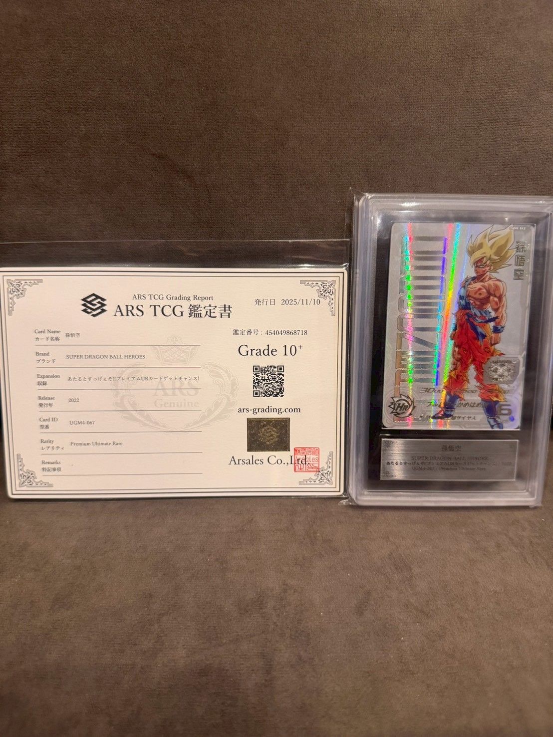 UGM4-067 孫悟空 スーパードラゴンボールヒーローズ ARS10+ - メルカリ