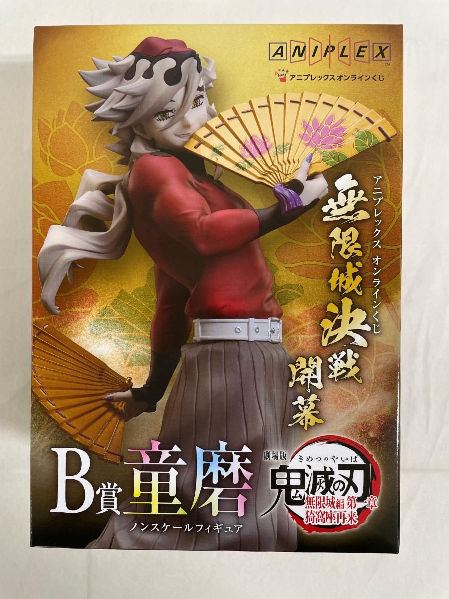 未開封】B賞 童磨 フィギュア～上弦の弐～ 一番くじ 鬼滅の刃～姉の仇