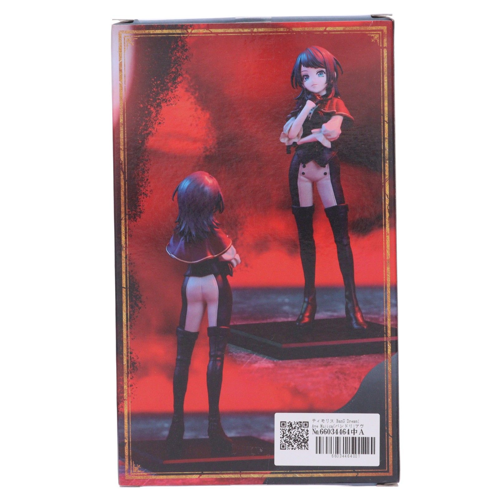 ティモリス BanG Dream! Ave Mujica(バンドリ!アヴェムジカ