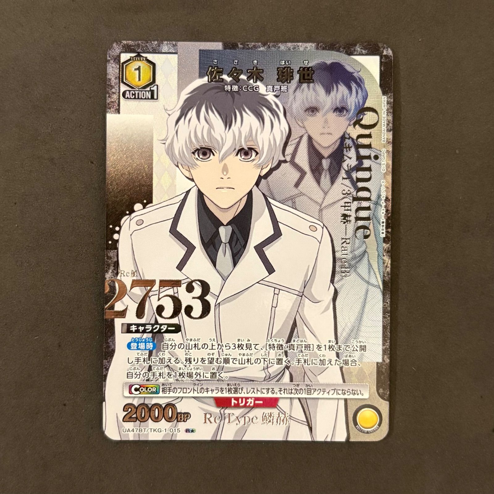 ユニオンアリーナ 佐々木琲世 R パラレル 1枚まとめ売り - メルカリ