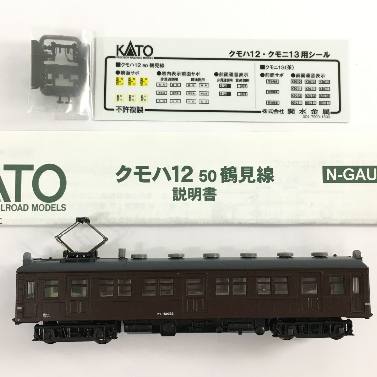 KATO 4964 クモハ12 50 鶴見線 M車 Nゲージ 鉄道模型 中古 N10972759