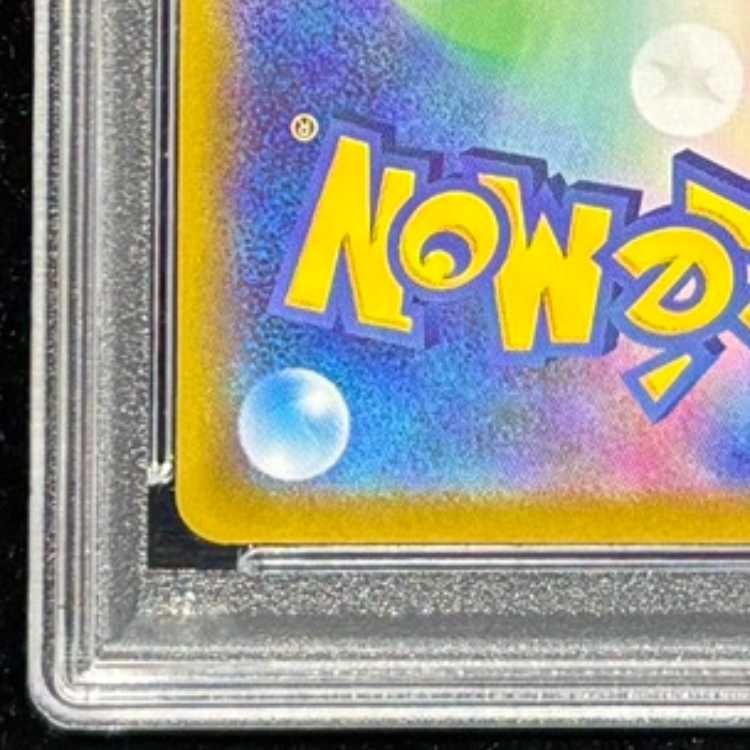 PSA10】ロケット団のミュウツーex UR 130/098 1枚 - メルカリ