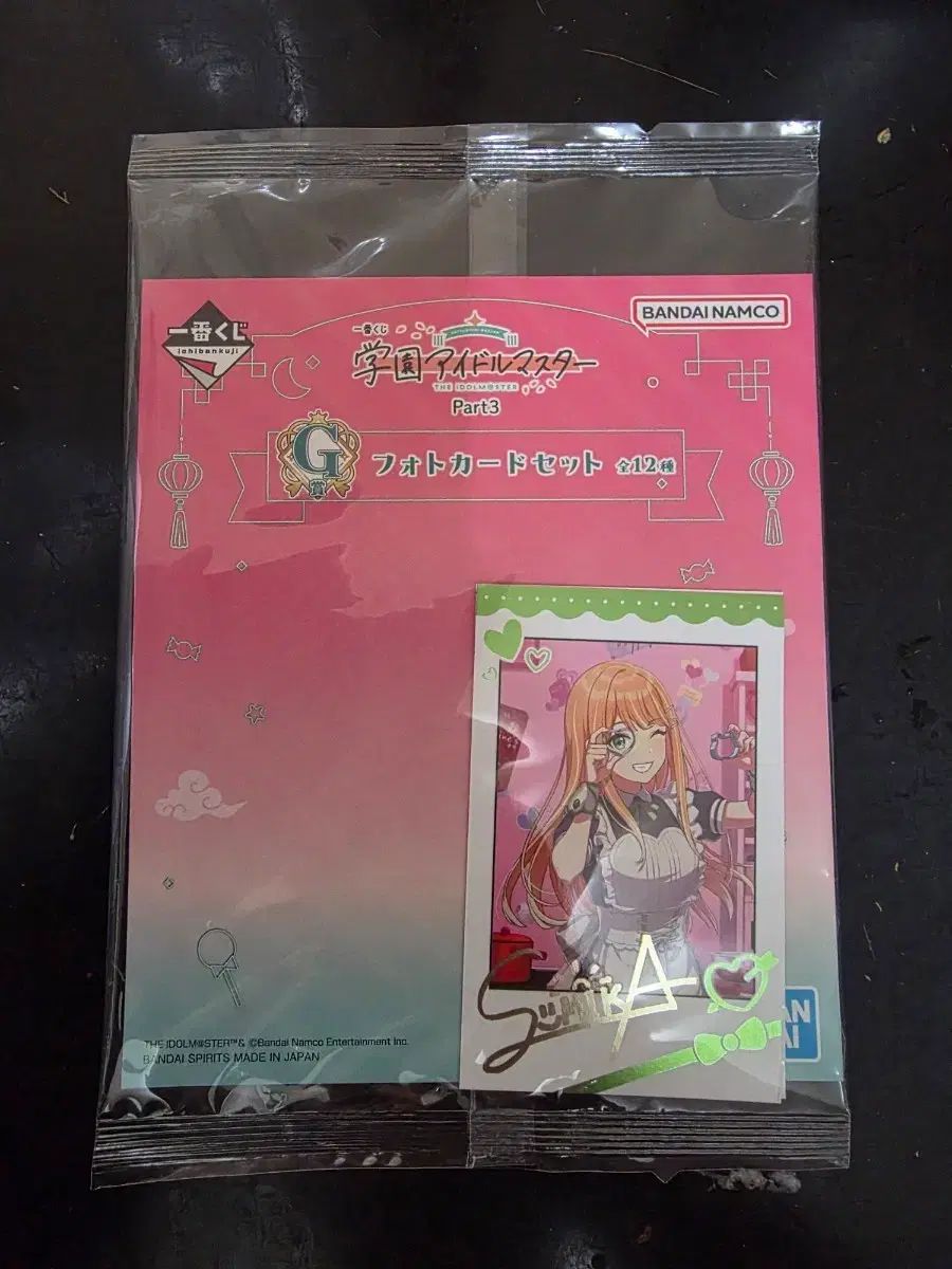 学園アイドルマスター Part3 トレカ セット - メルカリ