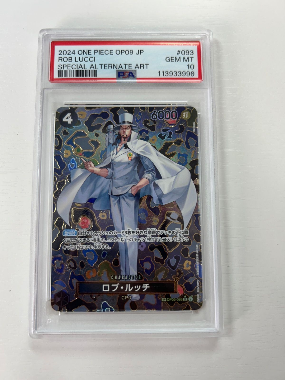 PSA10】ロブ・ルッチ SP OP05-093 和柄 - メルカリ