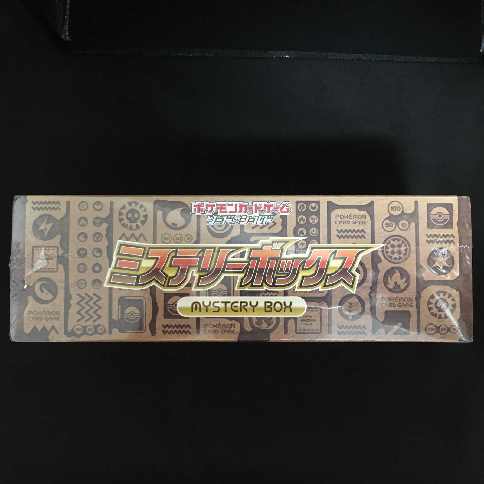6101046 【極美品】ミステリーボックス 未開封BOX ポケモンカード
