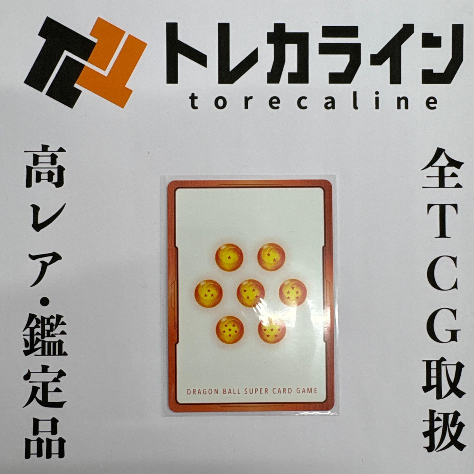 ドラゴンボールフュージョンワールド エナジーマーカー 金33巻 表紙