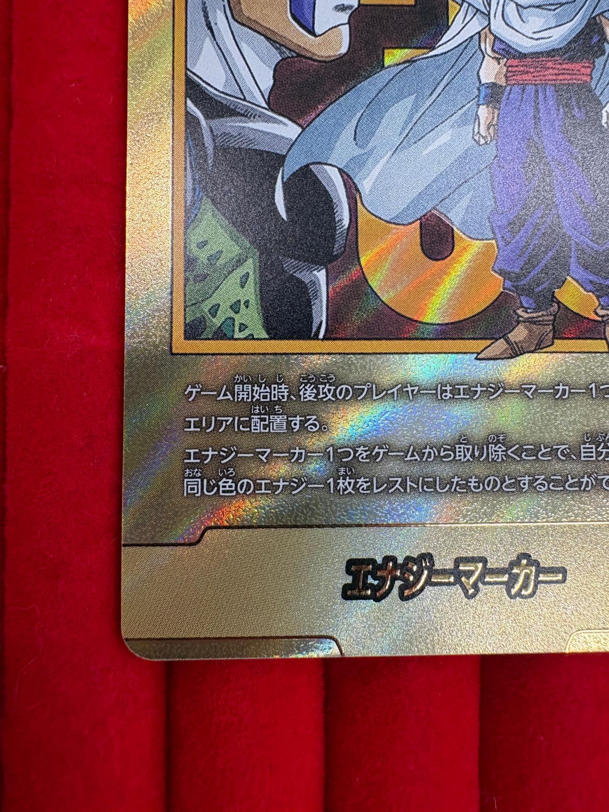 ドラゴンボールフュージョンワールド エナジーマーカー 金33巻 表紙