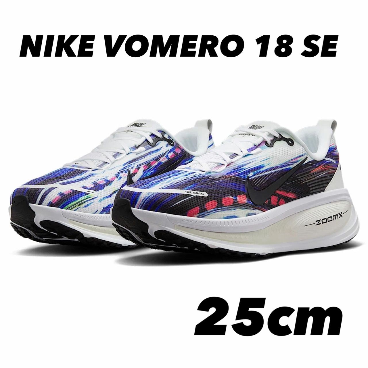 NIKE Vomero 18 SE ナイキ ボメロ 18 SE マルチカラー/ホワイト/セイル