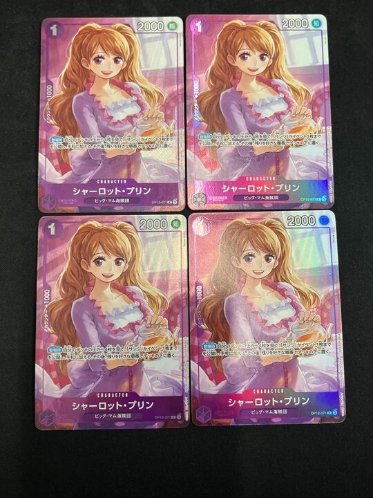 4枚セット】シャーロット・プリン(R){紫}〈OP12-071〉[プロモーション