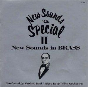 ニュー・サウンズ・スペシャルII 岩井直溥特集(中古品) - メルカリ