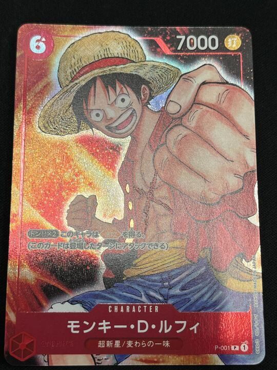 モンキー・D・ルフィ (P) {赤} <P-001> [プレミアムカードコレクション