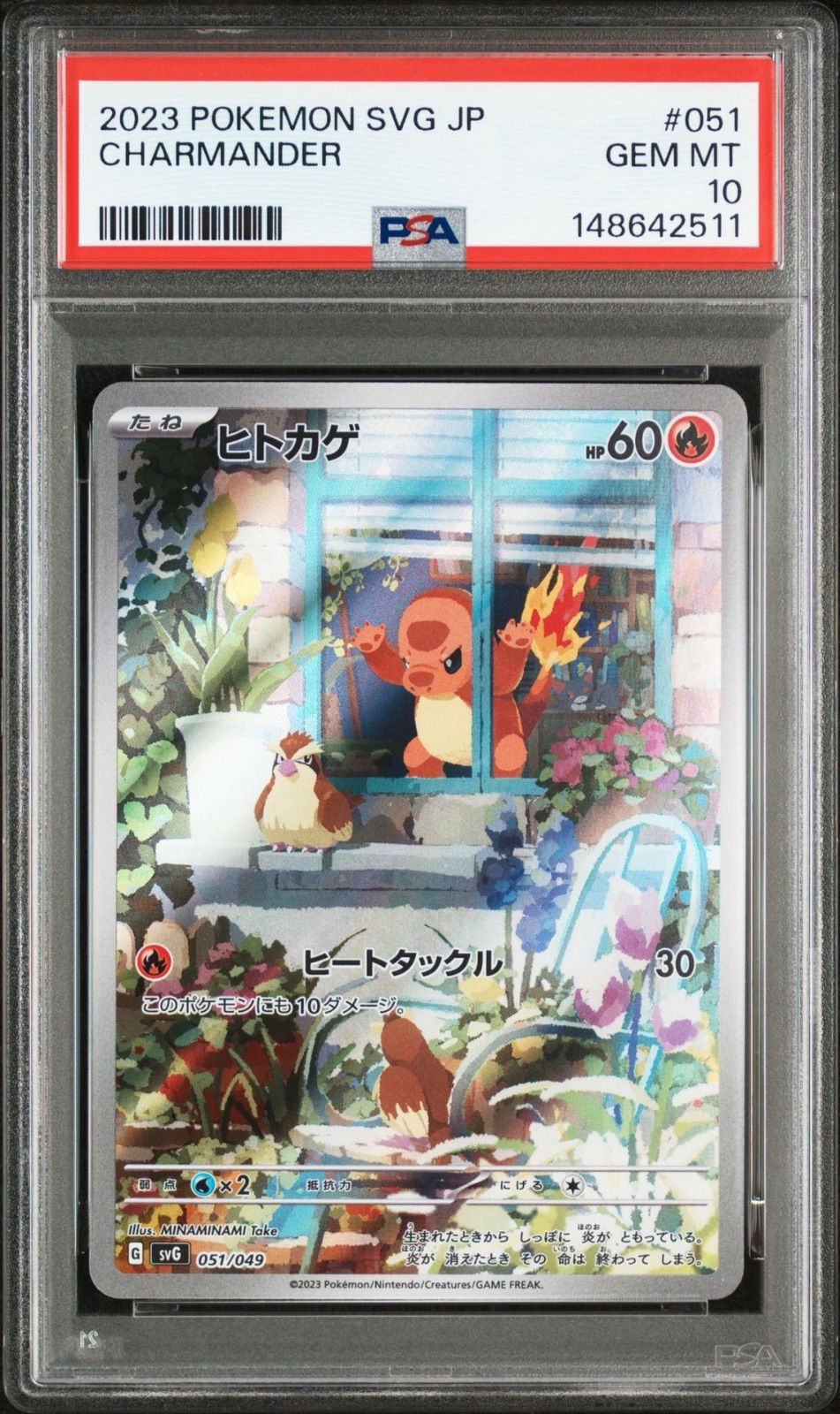 PSA10】 ヒトカゲ AR スペシャルデッキセット 御三家 - メルカリ