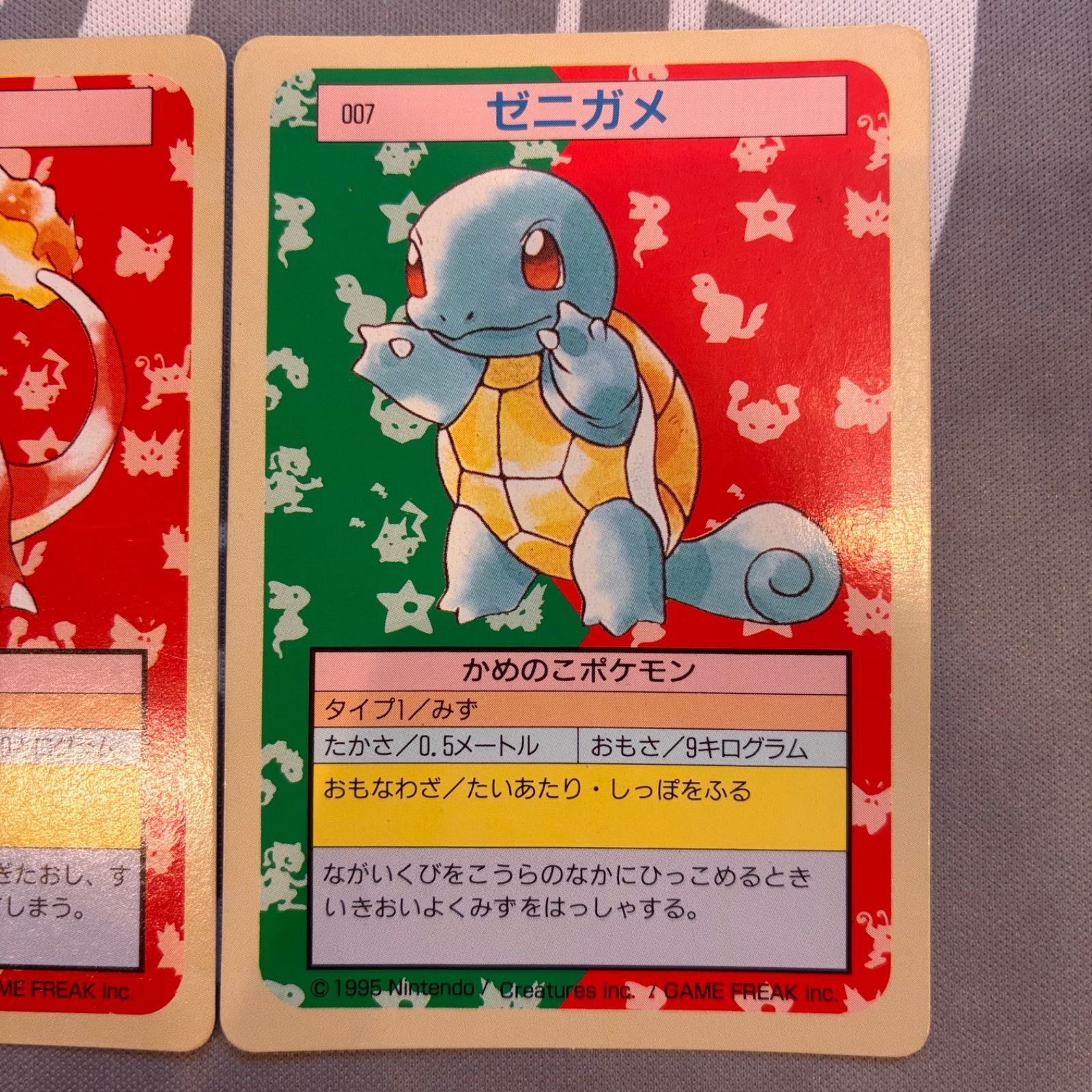 A381 ポケモンカード ヒトカゲ リザード ゼニガメ トップサン 裏緑 3枚