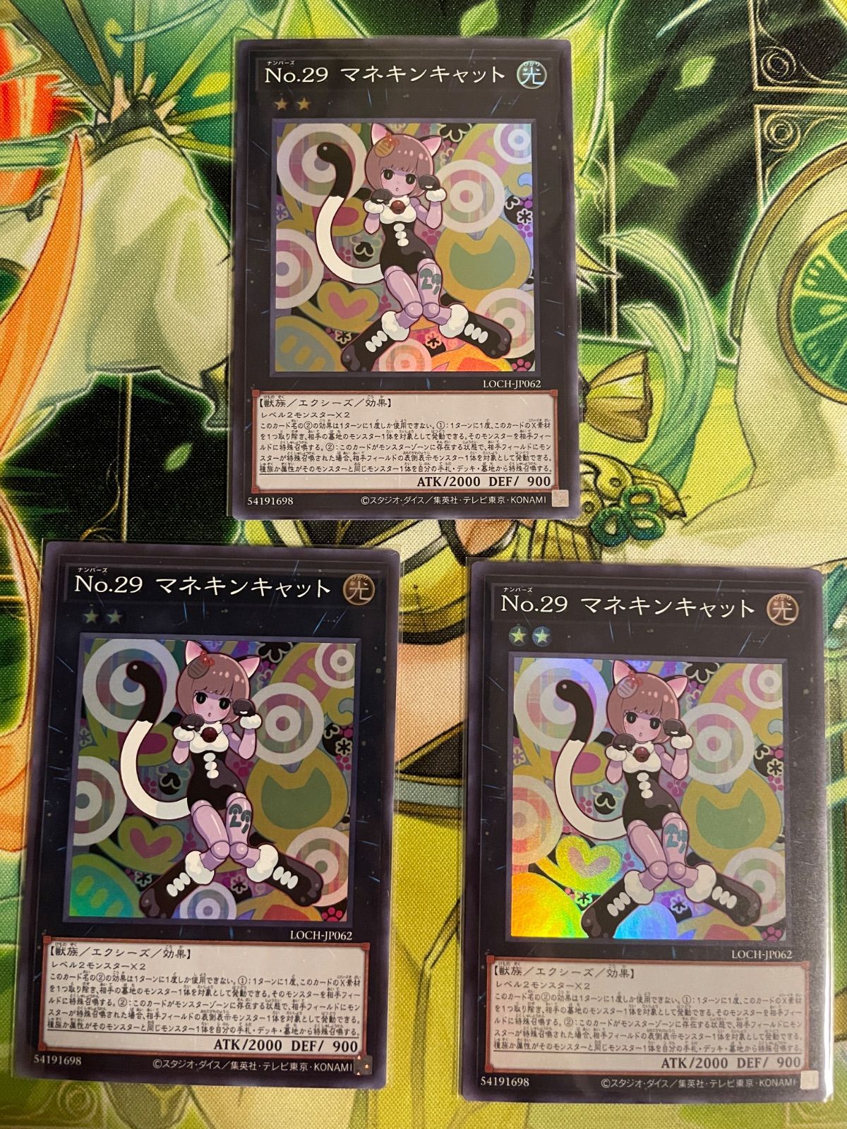 遊戯王 No.29 マネキンキャット 3枚セット - メルカリ