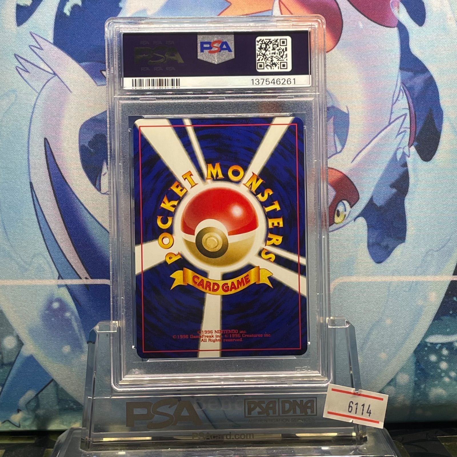 PSA10 ピチュー 旧裏 NEO LV.4 プレミアムファイル2 172 2000 A-6114