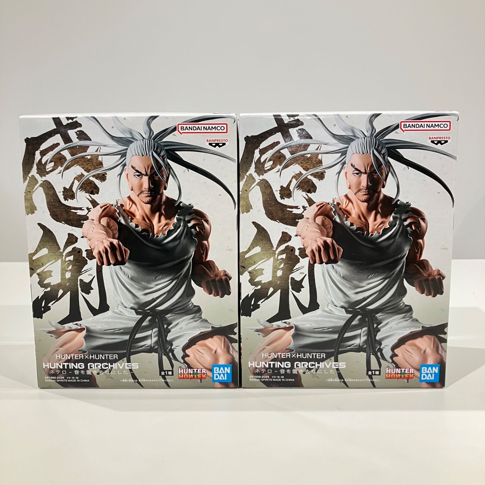 HUNTER×HUNTER ネテロ フィギュア HUNTING ARCHIVES ネテロ-音を