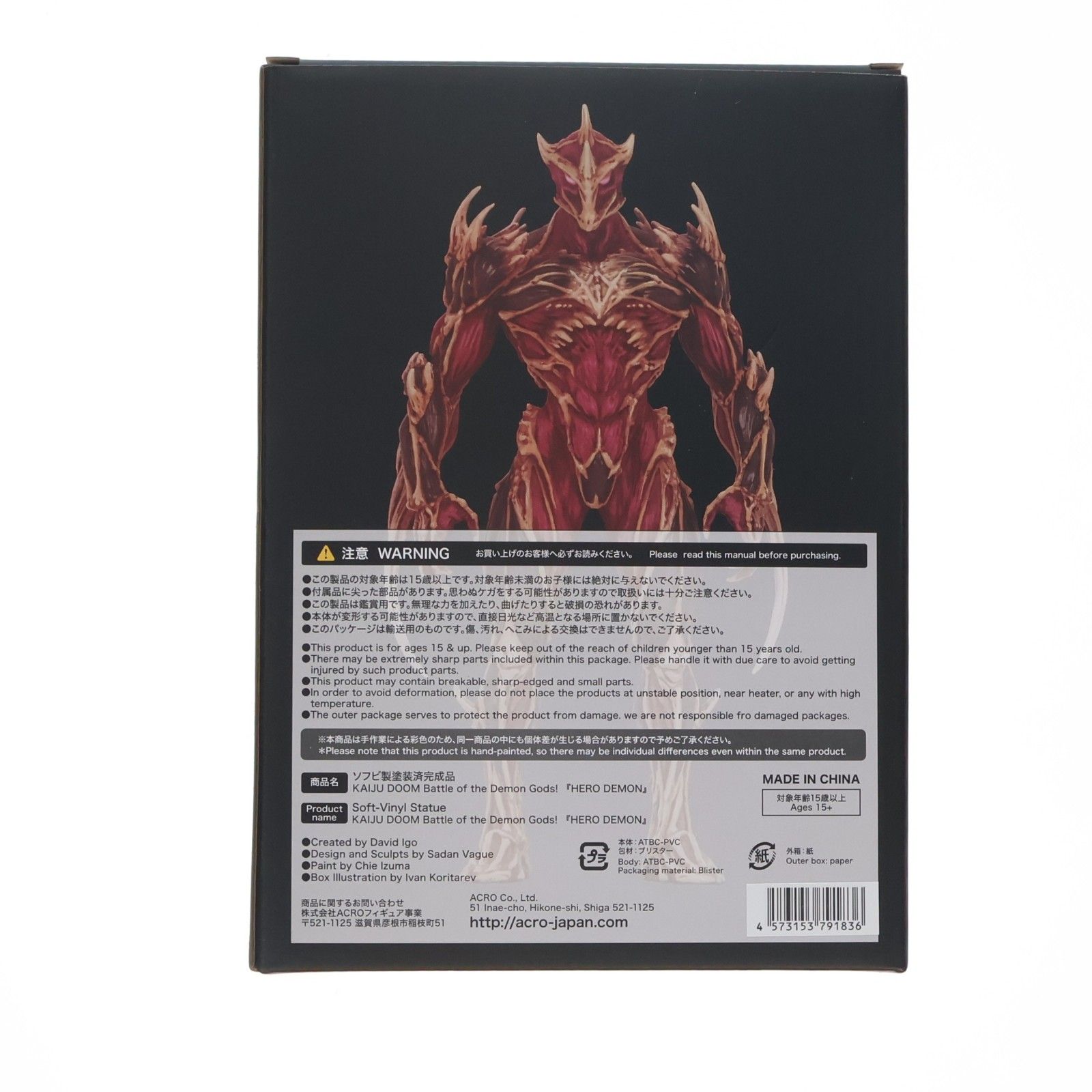 HERO DEMON(ヒーローデーモン) KAIJU DOOM Battle of the Demon Gods