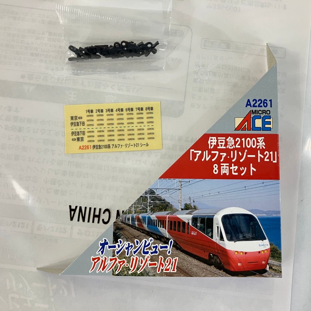MICROACE A-2261 伊豆急2100系 「アルファ・リゾート21」 8両セット