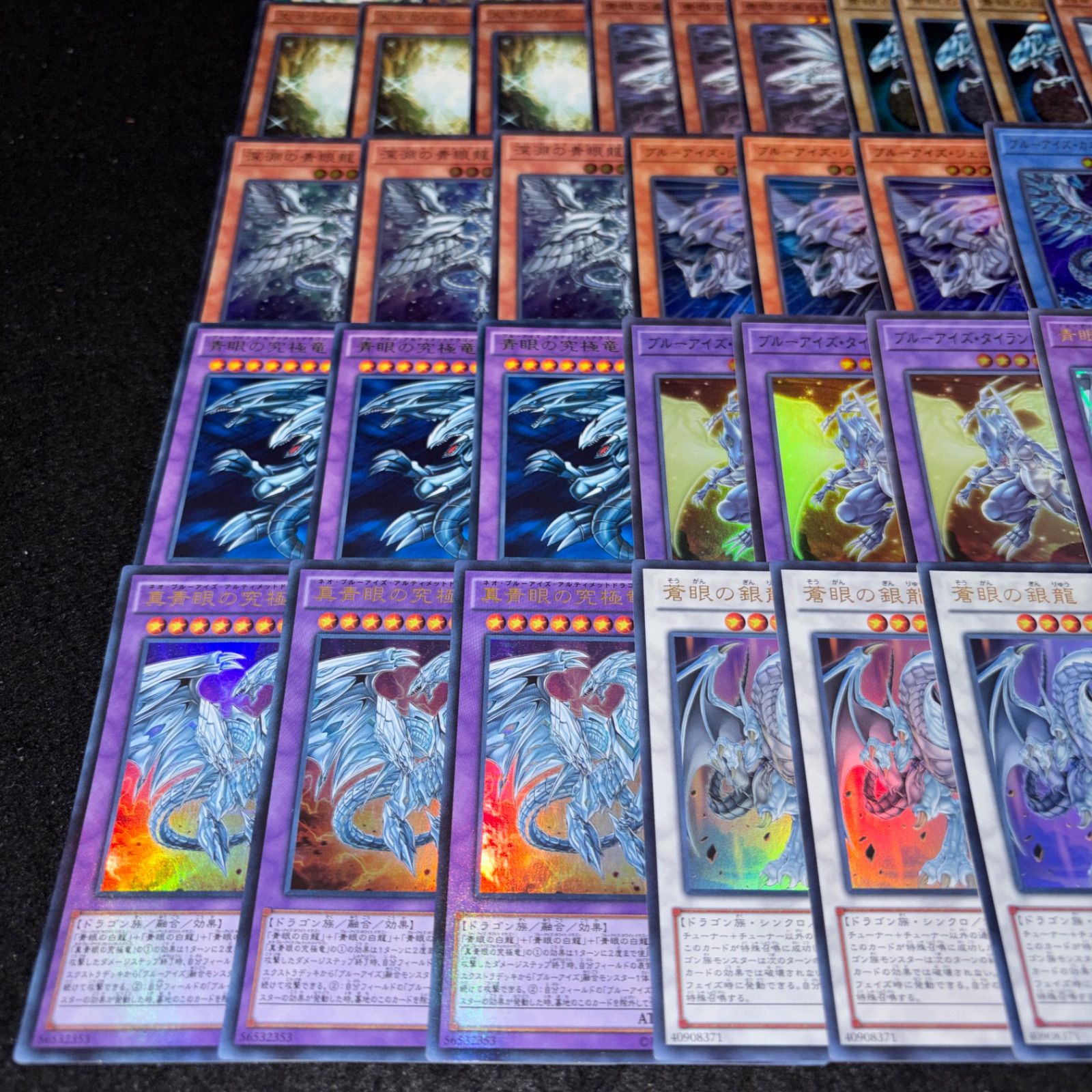 No.PP412 遊戯王 ブルーアイズ デッキパーツ 高レアリティ多数 青眼