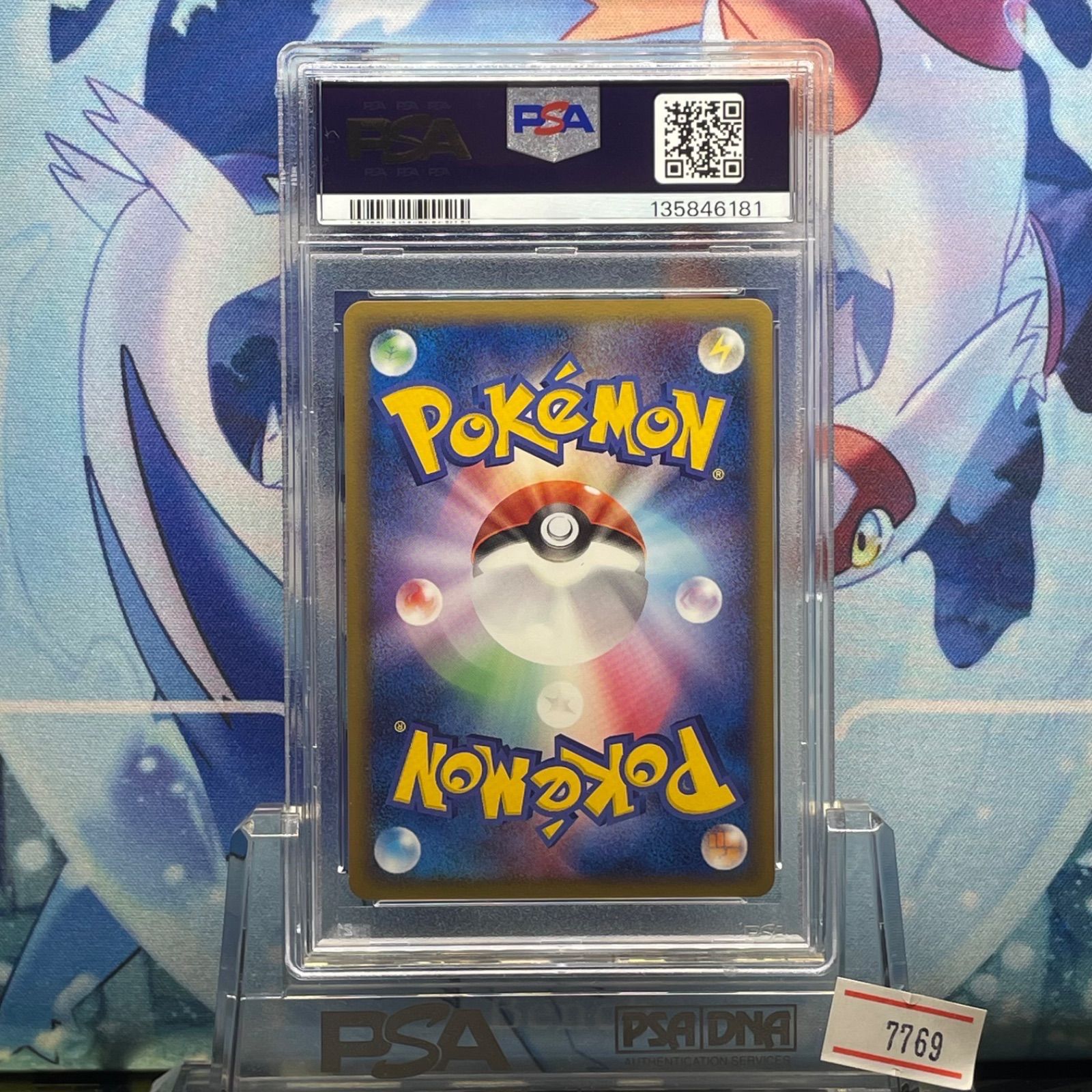 PSA10 バクフーン 1ED R PCG 金の空、銀の海 014 2005 A-7769 - メルカリ