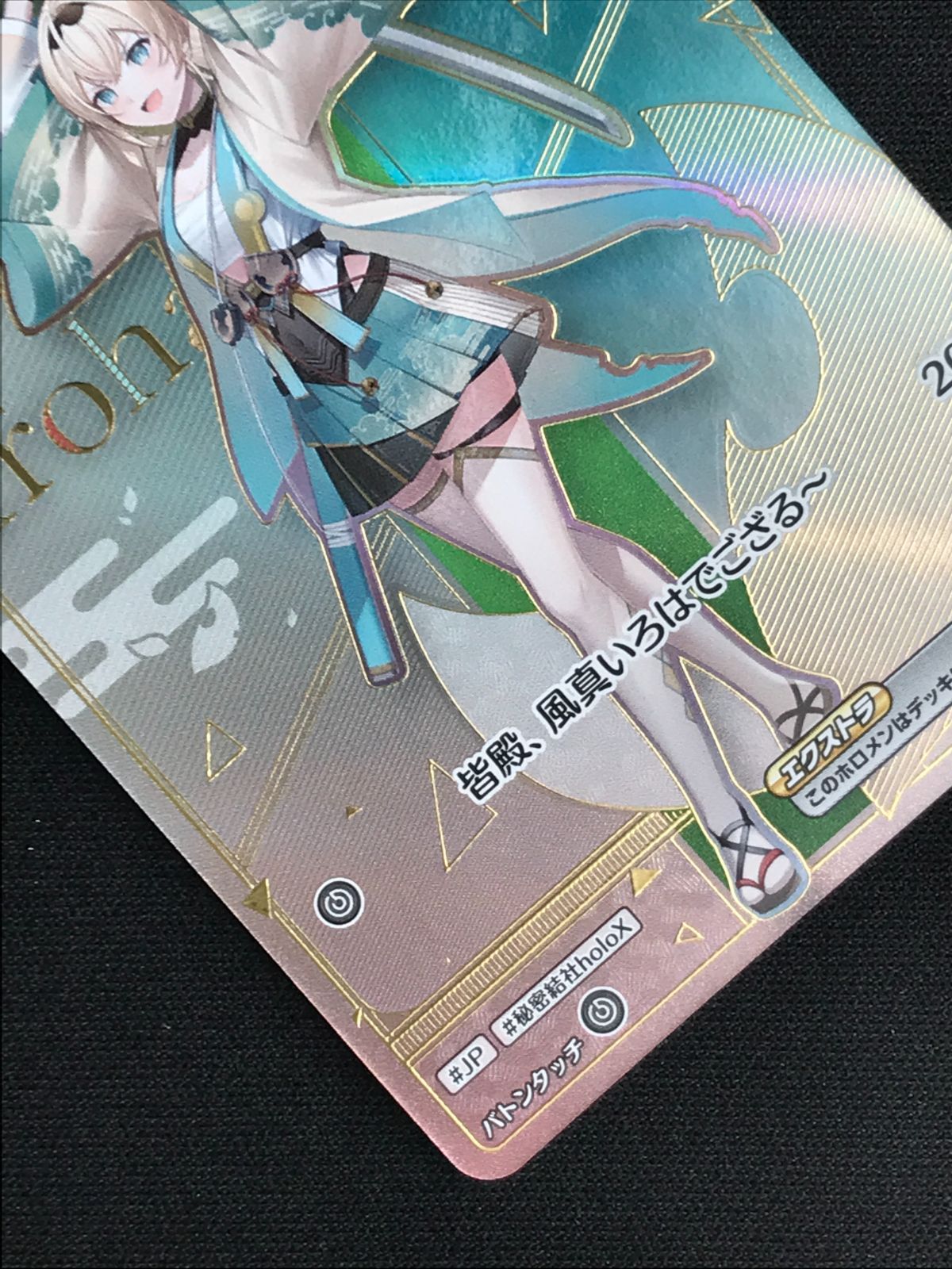 ホロライブOCG ホロカ 風真いろは Debut HR hBP01-048 トレカ TCG 264