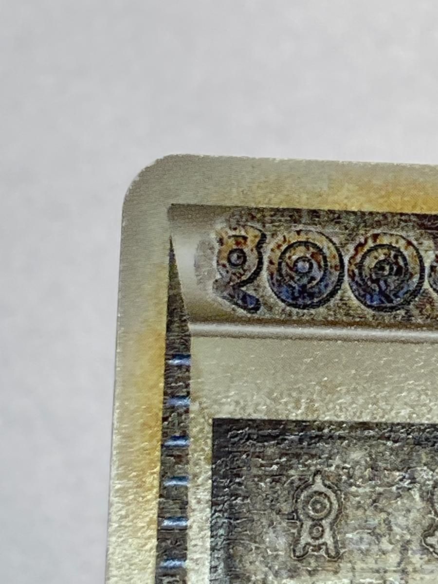 アルフの石版 [ソウルシルバーコレクション] 071/070 傷有り ポケモン