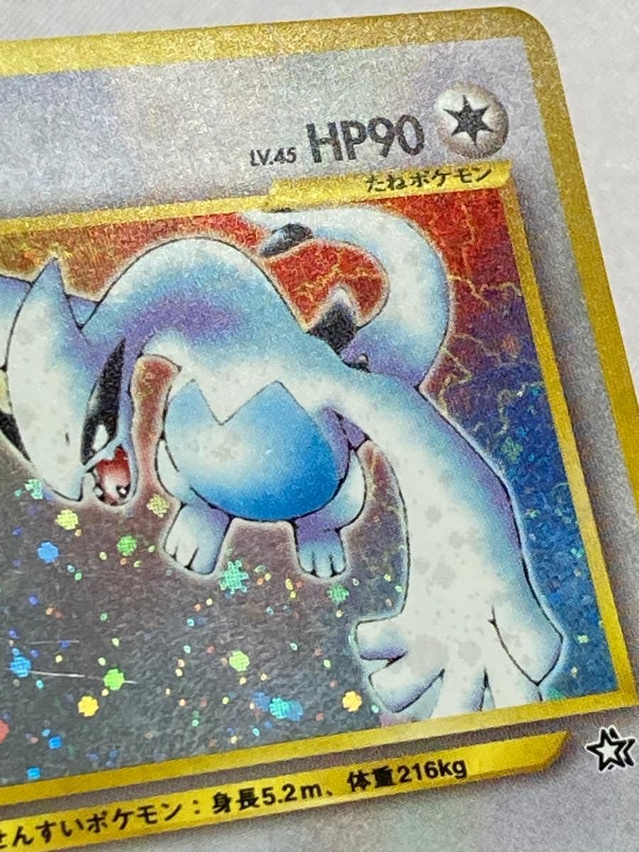 ルギア LV.45 ☆ [旧裏面] No.249 金、銀、新世界へ… 状態難 ポケモン