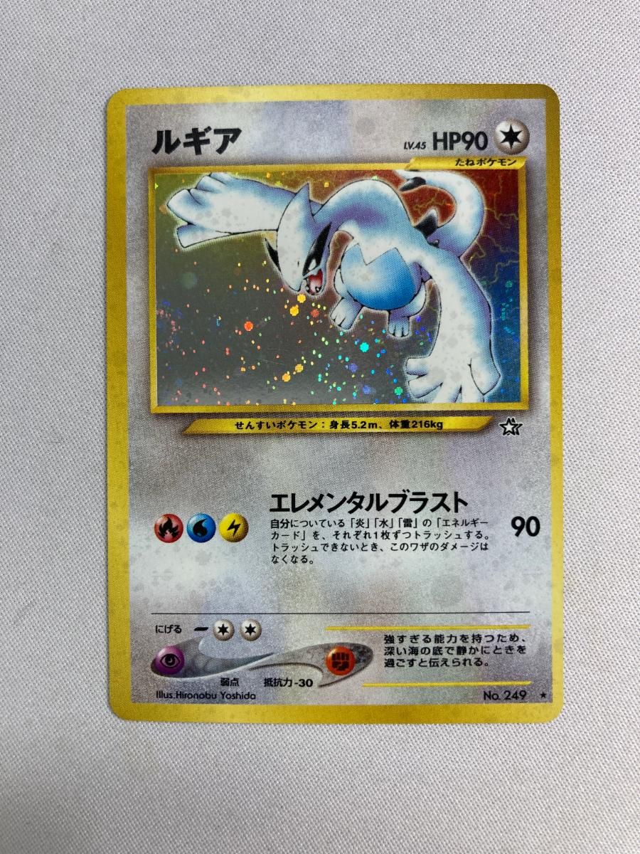 ルギア LV.45 ☆ [旧裏面] No.249 金、銀、新世界へ… 状態難 ポケモン