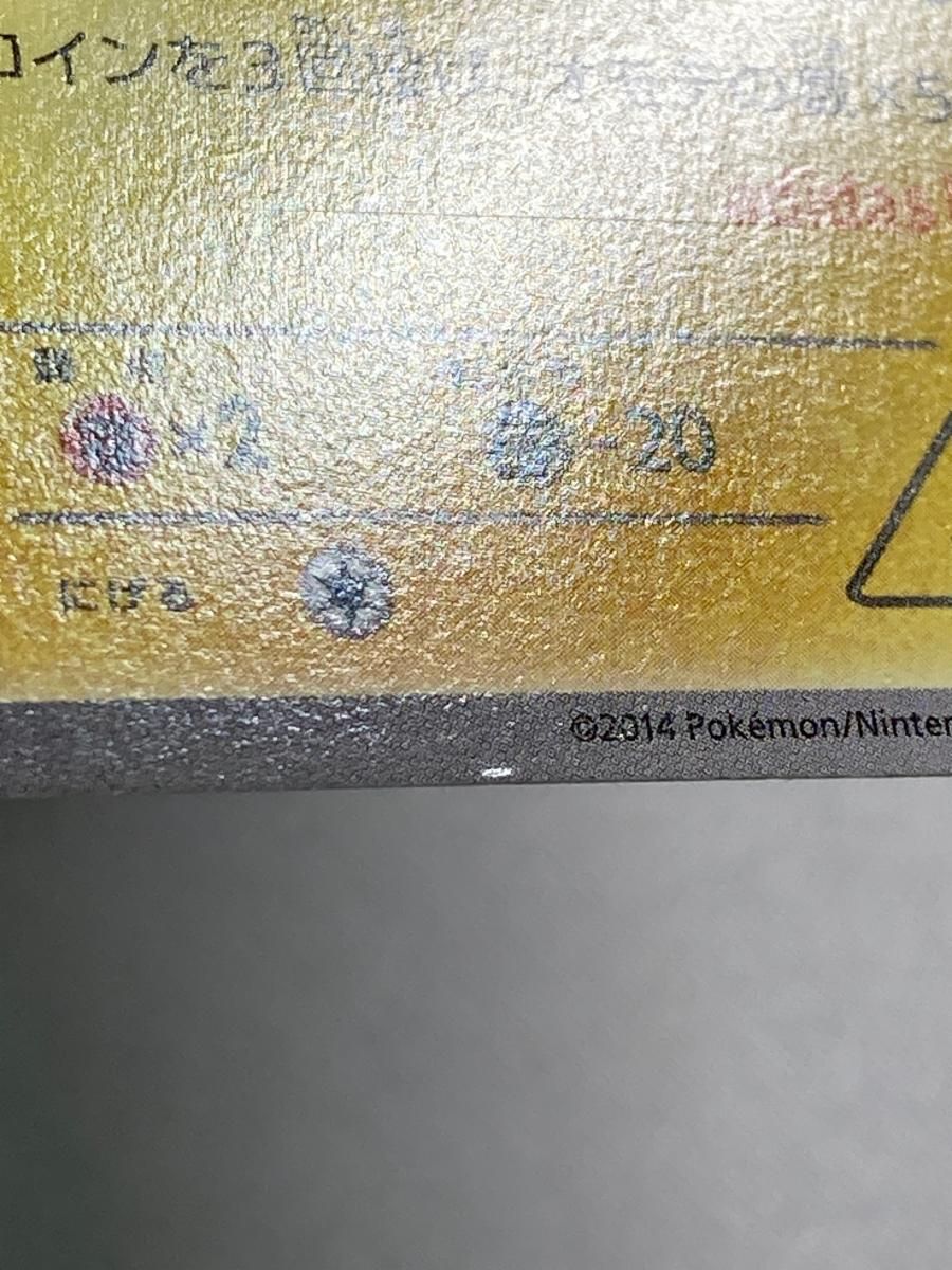 日本代表のピカチュウ [ポケモンNewモン! Book] 050/XY-P 状態難