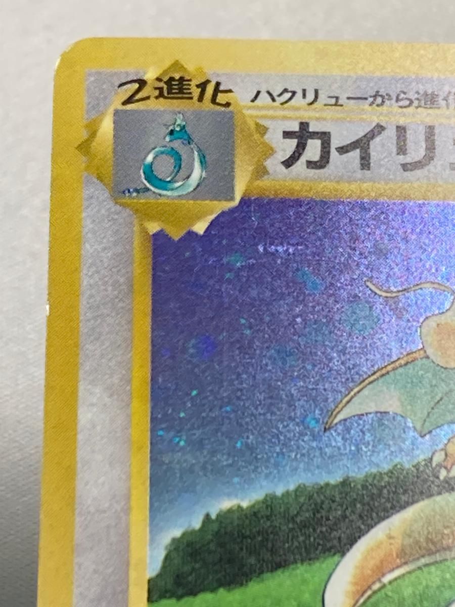 カイリュー LV.41 [旧裏面] No.149 ポケモンカードGB 状態難 ポケモン