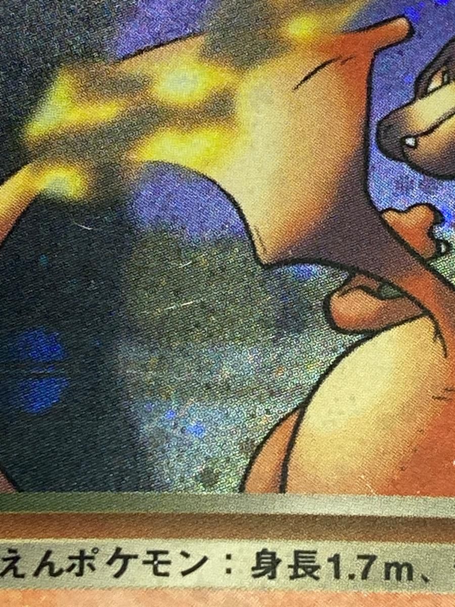 わるいリザードン LV.38 ☆ [旧裏面] No.006 ロケット団 状態難