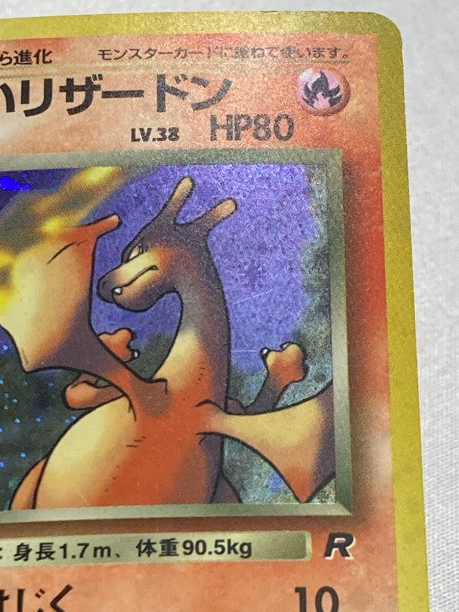 わるいリザードン LV.38 ☆ [旧裏面] No.006 ロケット団 状態難