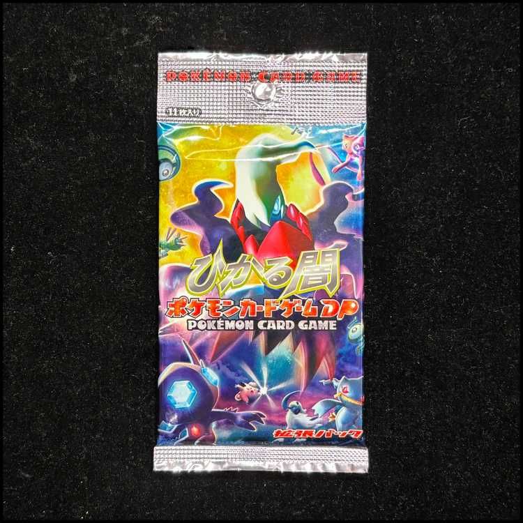 ひかる闇 未開封パック 1パック - メルカリ