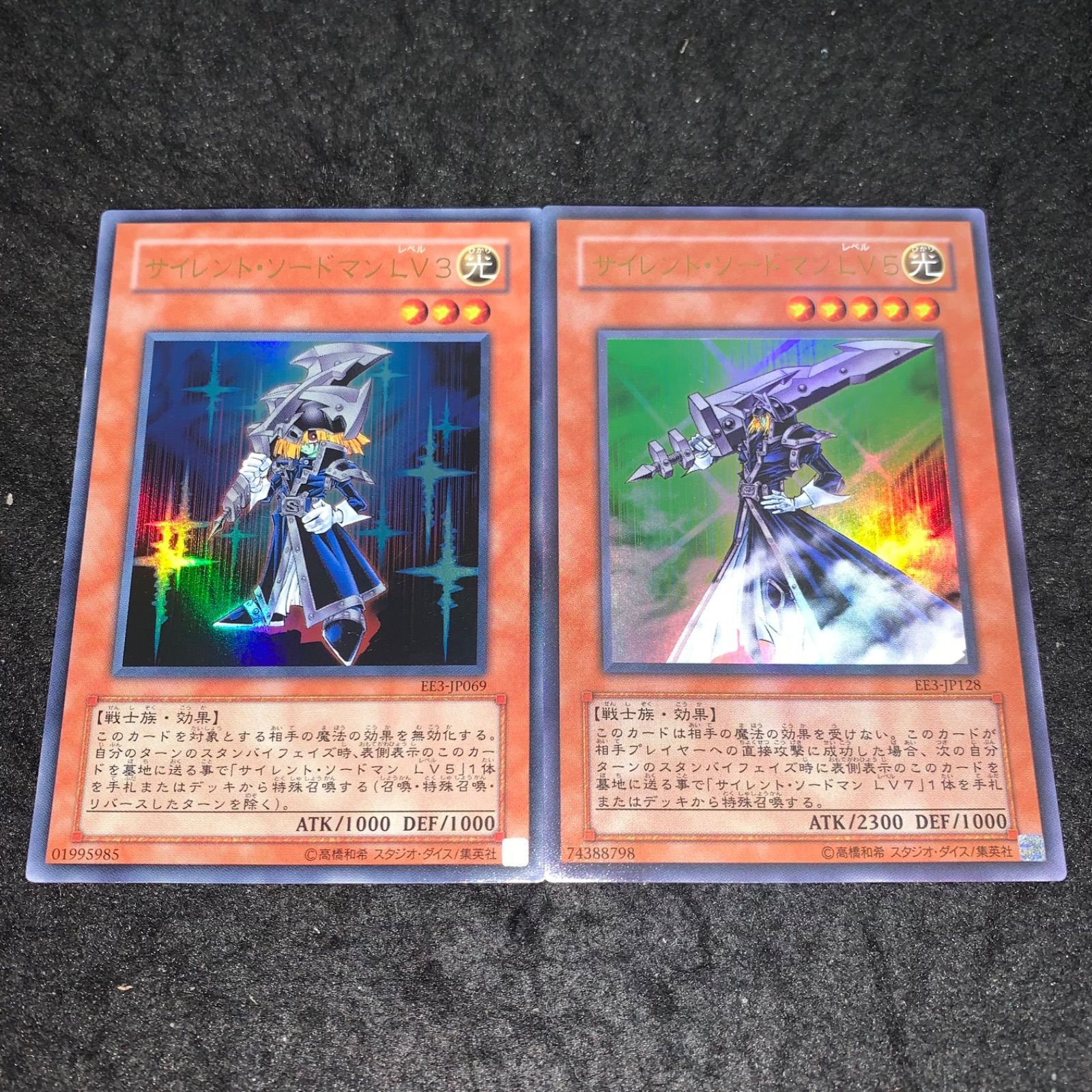 No.5210 遊戯王 サイレントソードマンLV5 サイレントソードマンLV3 各1