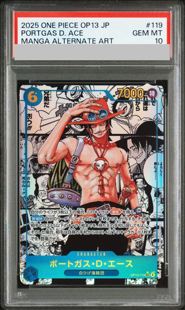 PSA10】ポートガス・D・エース(パラレル)(スーパーパラレル)(コミック