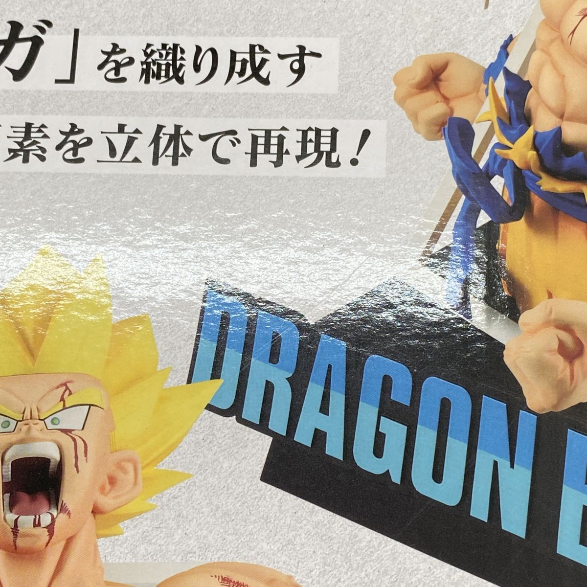 未開封】 BANDAI 一番くじ ドラゴンボール40th ラストワン賞 超サイヤ