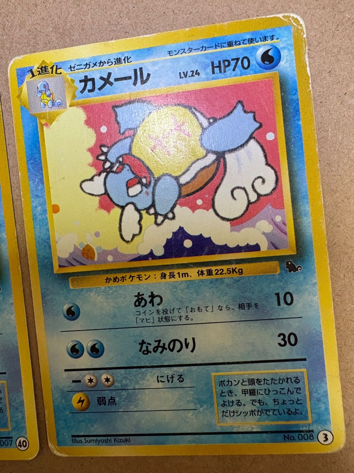 イントロパックのゼニガメ40＆カメール3(ゼニガメマーク) ポケモン