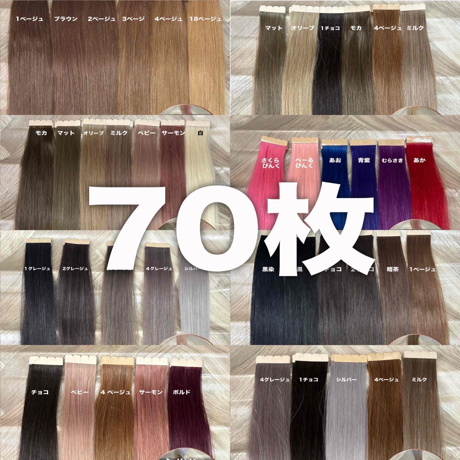 当日発送♡ シールエクステ - メルカリ